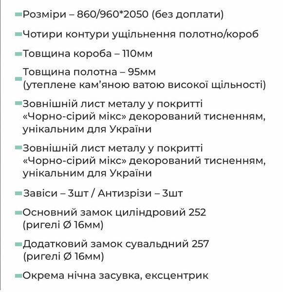 Двері вхідні метал дві сторони БЦ ДІБРОВА 860 ДІБРОВА 860 фото