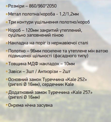 Двері вхідні в квартиру МОНТАНА П-3К-559-860 П-3К-559-860 фото